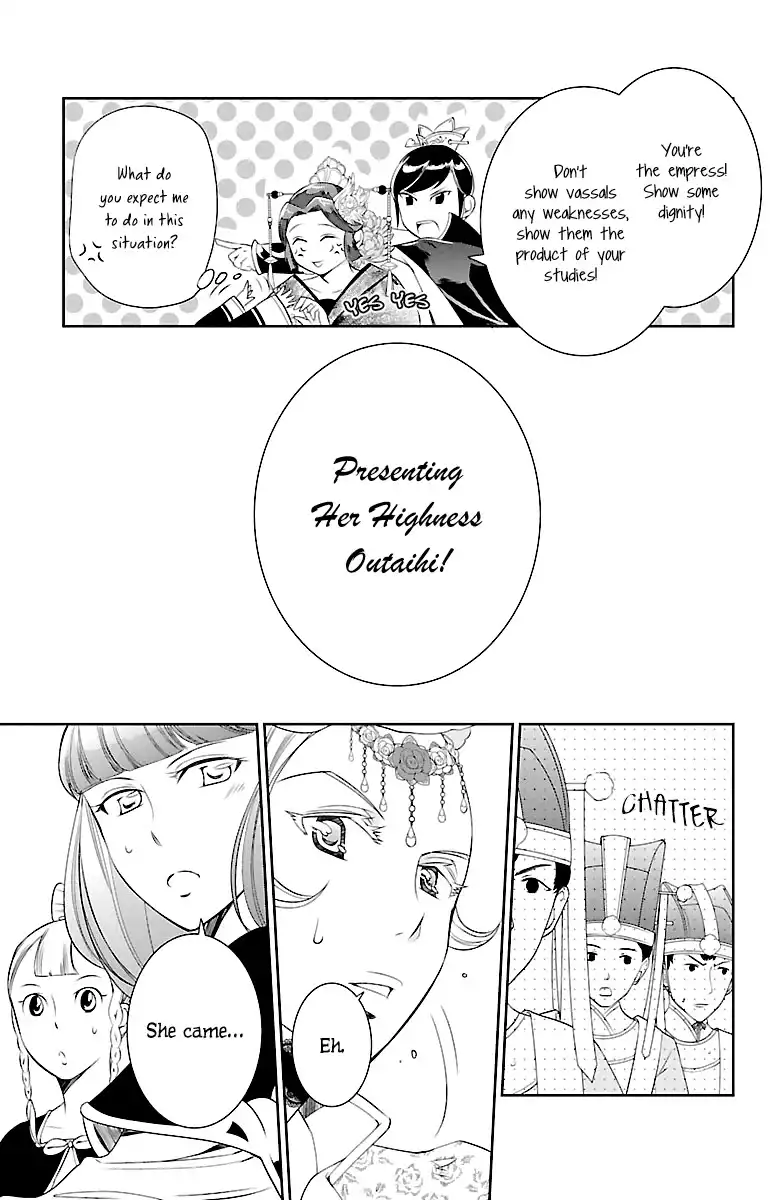 Kouka Koukyuu Monogatari - Shougyokuden Chapter 3 9